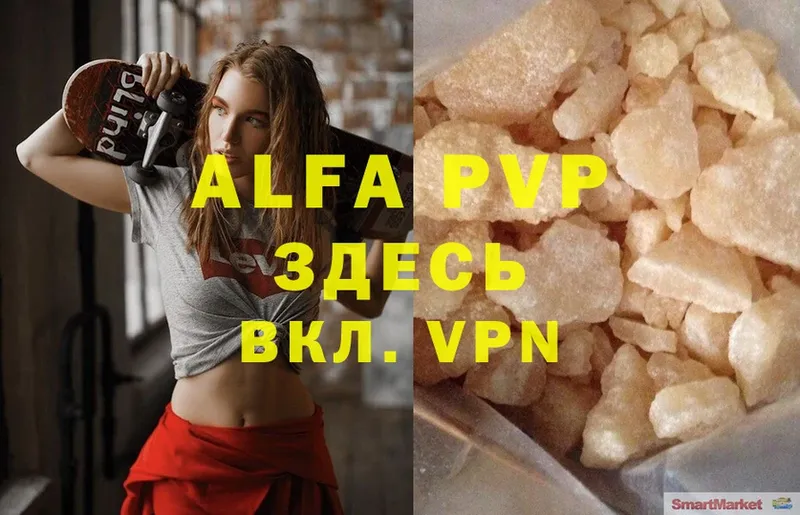 Alfa_PVP Соль  Коряжма 