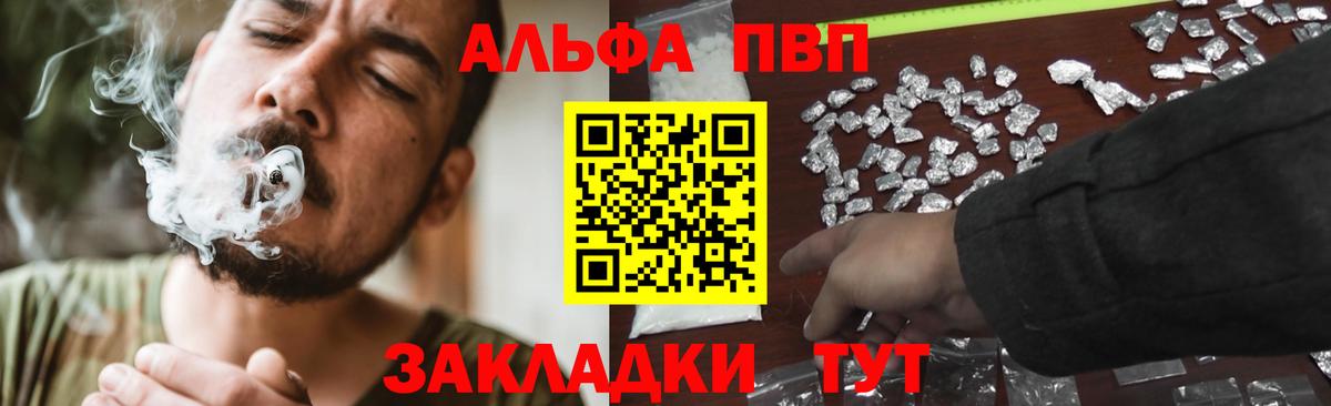 Alpha PVP крисы CK  Вход с VPN  Alfa_PVP мука  Коряжма 