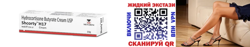 Бутират GHB цены наркотик гидра онион Коряжма