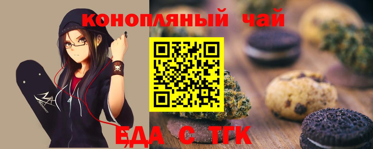 Коряжма  Cannafood марихуана  Вход с VPN 
