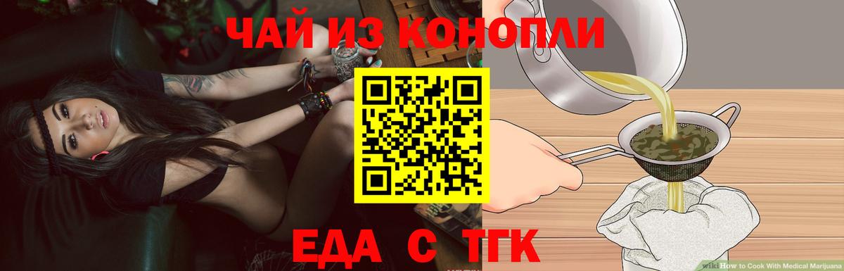 Печенье с ТГК конопля Коряжма