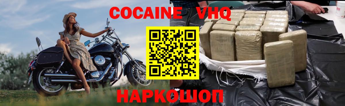 COCAIN VHQ Коряжма