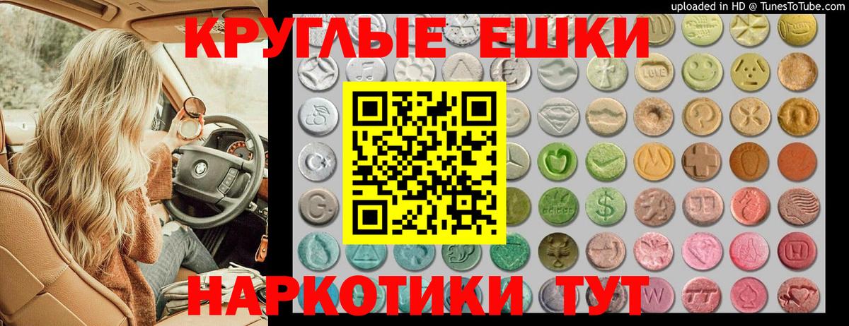 Экстази VHQ  Вход с VPN  Коряжма  Ecstasy 280мг 