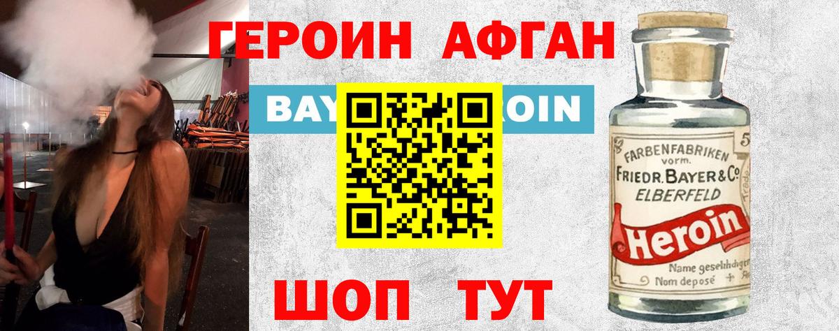 ГЕРОИН белый  Вход с VPN  Коряжма 