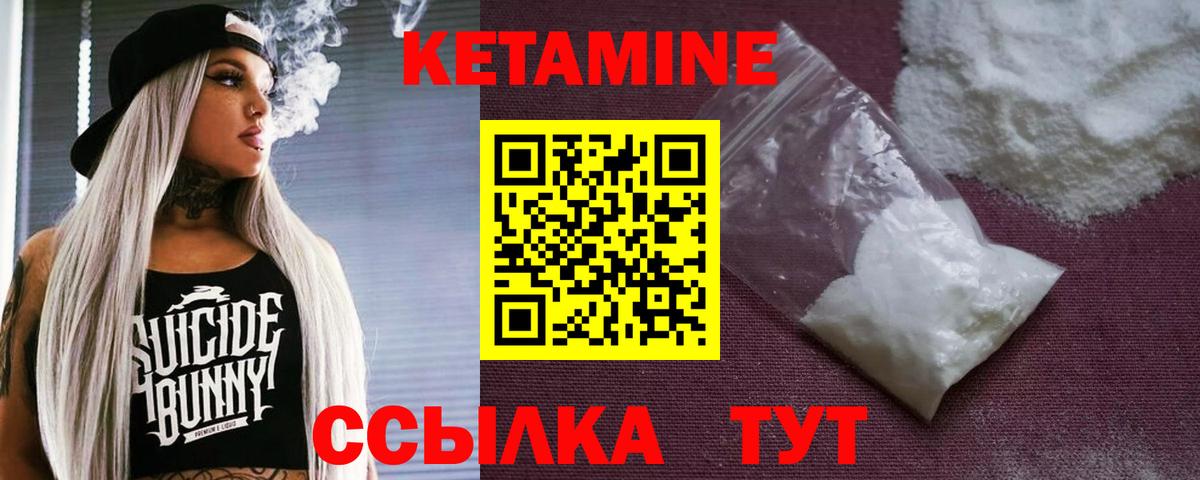 Коряжма  площадка формула  Вход с VPN  КЕТАМИН ketamine 