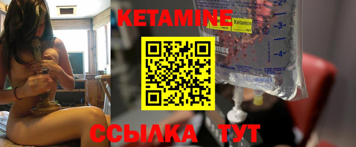 КЕТАМИН ketamine Коряжма