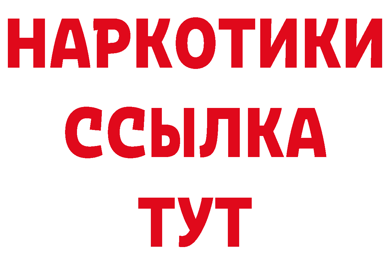 Альфа ПВП кристаллы как войти маркетплейс ОМГ ОМГ Коряжма