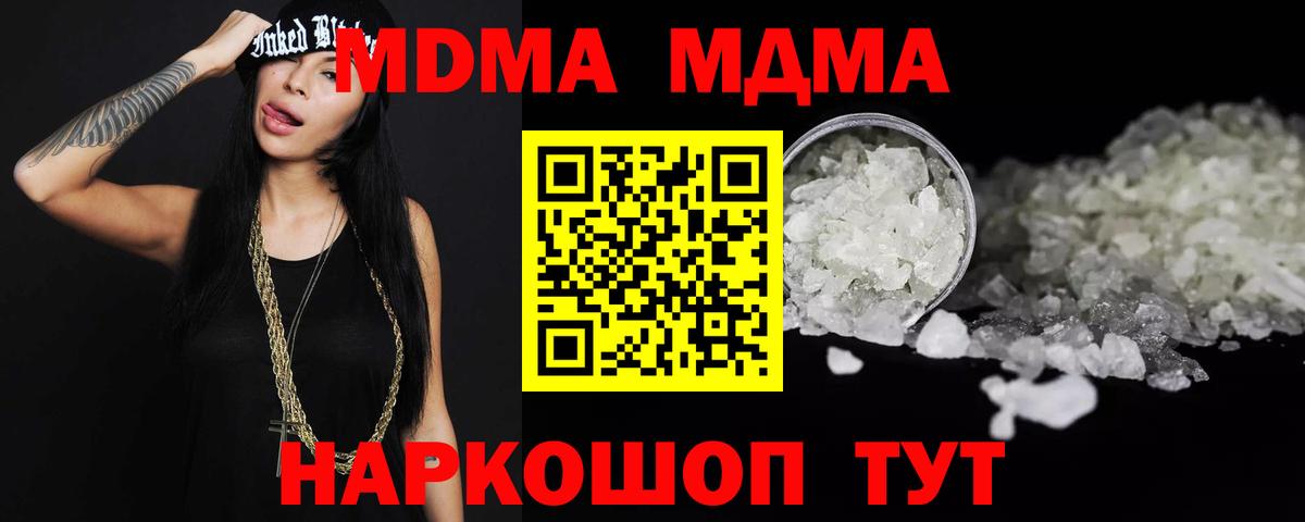 MDMA молли Коряжма
