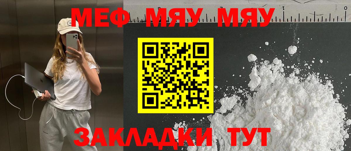 Меф  Вход с VPN  МЯУ-МЯУ  МЯУ-МЯУ VHQ  МЕФ mephedrone  Коряжма 