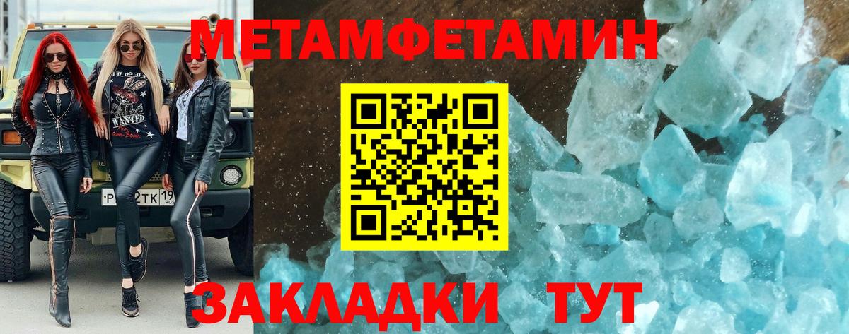 Первитин мет Коряжма