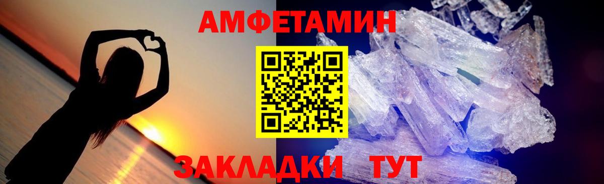 МЕТАМФЕТАМИН Methamphetamine  Вход с VPN  Коряжма 