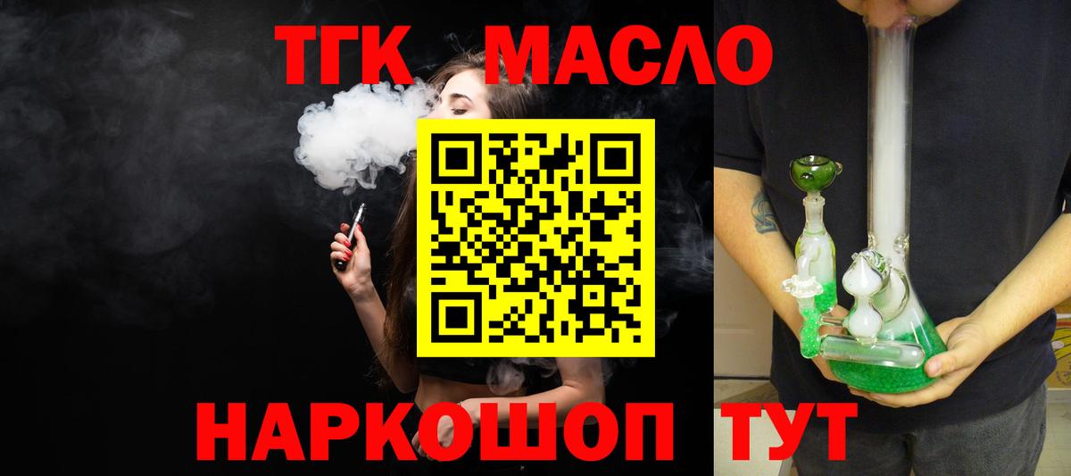 hydra вход  Дистиллят ТГК вейп с тгк  Вход с VPN  что такое наркотик  Коряжма  Дистиллят ТГК жижа 